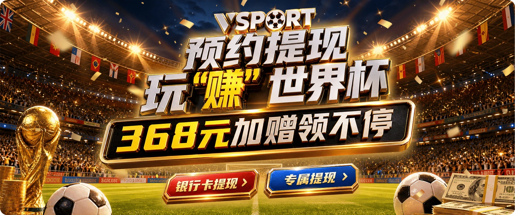 V体育电竞与综合竞技视觉